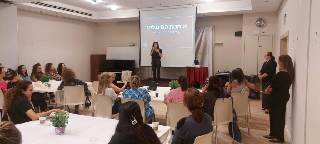 הרצאה במפגש נשות העסקים ברמת השרון