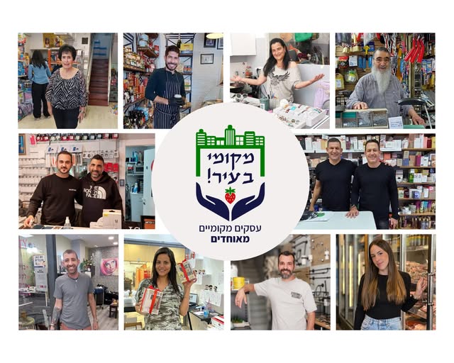 מקומי בעיר