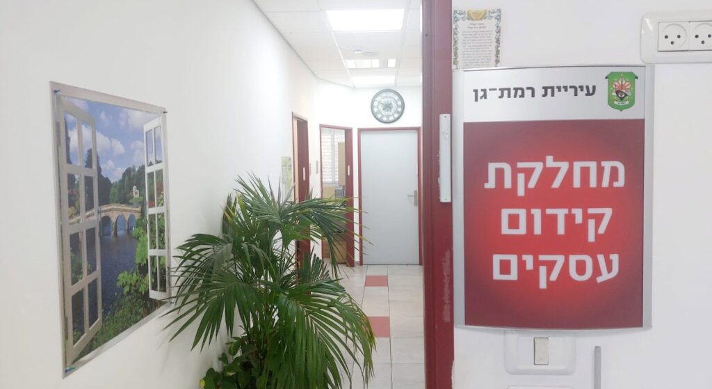 תחום קידום העסקים פעל בתחילה במסגרת אגף שפ״ע ובהמשך במסגרת אגף העסקים שהוקם בעירייה.
