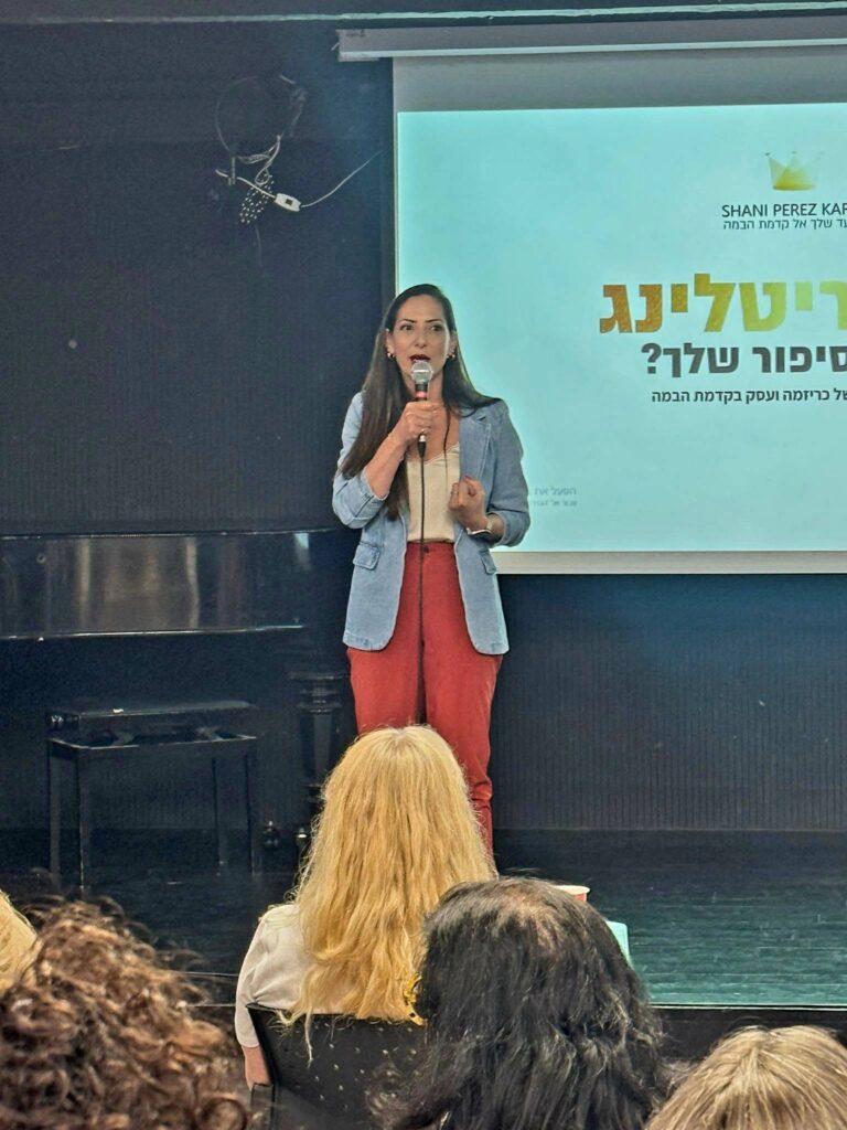 כנס העצמאיות ברמת השרון – בית יד לבנים