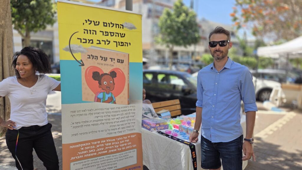 אורן זיו ביריד אוסישקין רמת השרון